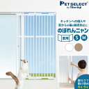 のぼれんニャン 窓用 S/M 本体 猫 ねこ 脱走防止 幅 70cm ペットゲートドア付き 突っ張り 扉 柵 フェンス のぼれんにゃん 猫用品 猫用 飛び出し防止 逃走防止 ペットガード ペット ゲート 網戸 キッチン 台所