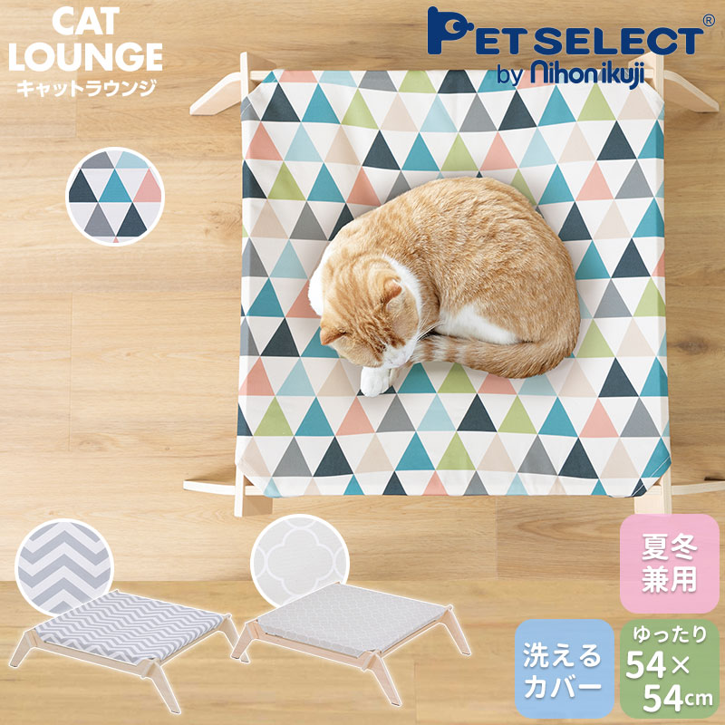 ［300円OFFクーポン 11日迄!］猫用 ハンモック キャットラウンジ ゆったりサイズ キャットハンモック 猫ベッド ネコベッド キャットベッド 洗える 春 夏 秋 冬 猫 猫用品 ねこ ネコ ベッド ベット マット 寝具 ペットハンモック ペットベッド 犬