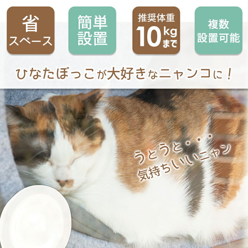 猫窓用ベッドひなたニャンコ猫用ウィンドウベッド