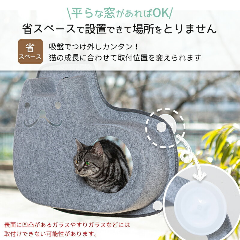 猫窓用ベッドひなたニャンコ猫用ウィンドウベッド