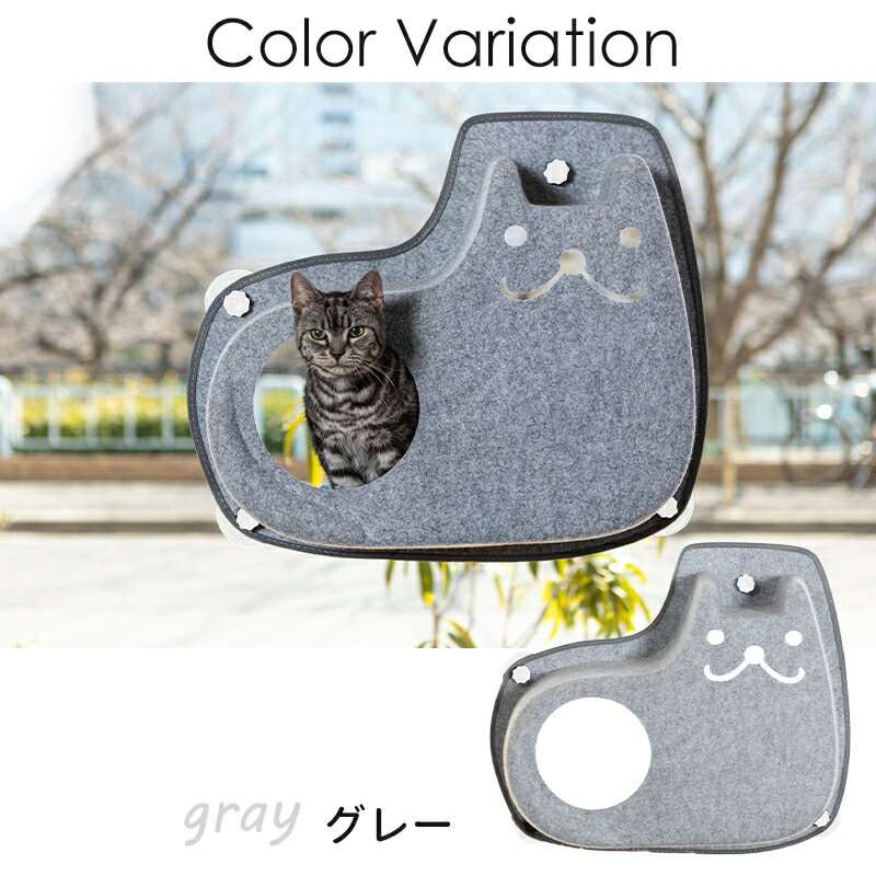 猫窓用ベッドひなたニャンコ猫用ウィンドウベッド