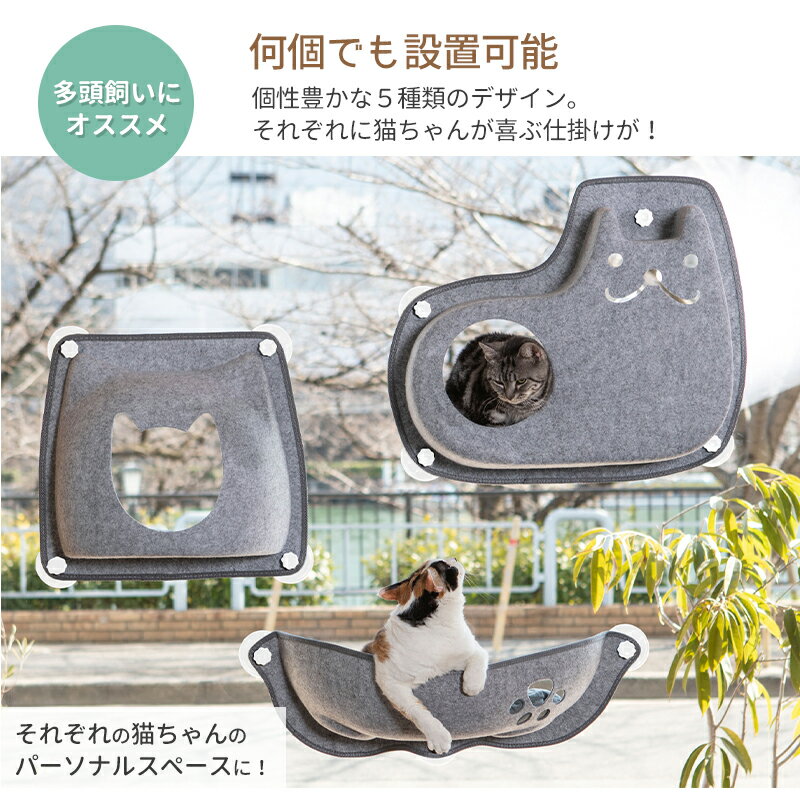 猫窓用ベッドひなたニャンコ猫用ウィンドウベッド