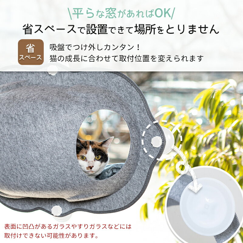 猫窓用ベッドひなたニャンコ猫用ウィンドウベッド