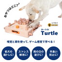 ■犬用 おもちゃ Turtle タートル27パズル 木製 知育玩具 知育トイ おやつ 探しトレーニング ノーズワーク 訓練 しつけ ストレス解消 運動不足 認知症 予防 早食い防止 室内 遊び 犬用品 犬 猫 2