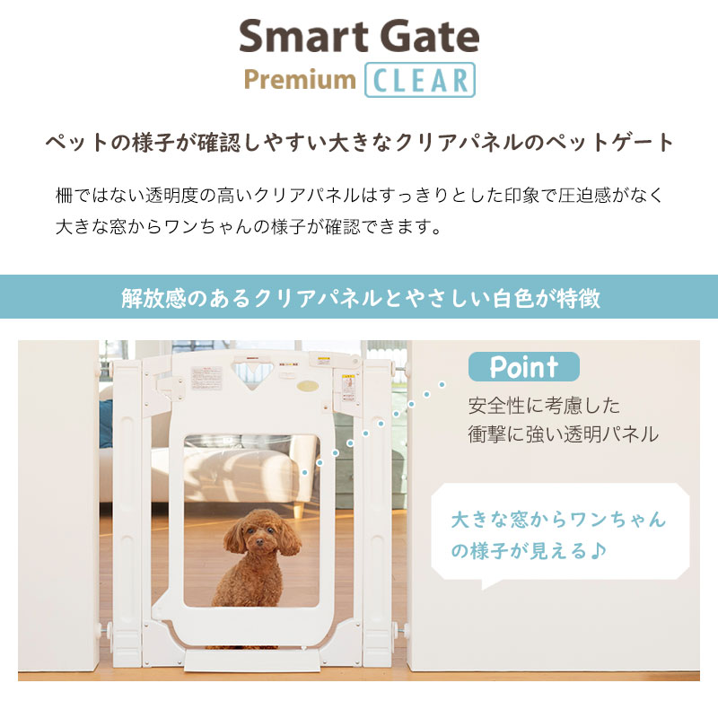 らくらく軽量ドア ペット フェンス ゲート ゲート ゲイト 幅67 91ｃｍ スマート ゲイト プレミアム クリア ペット ゲート ペットゲート ペット用ゲート ドア付き 突っ張り 犬 いぬ 小型犬 中型犬 柵 犬用ゲート フェンス らくらく軽量ドア 拡張 フレーム 2本付 オート