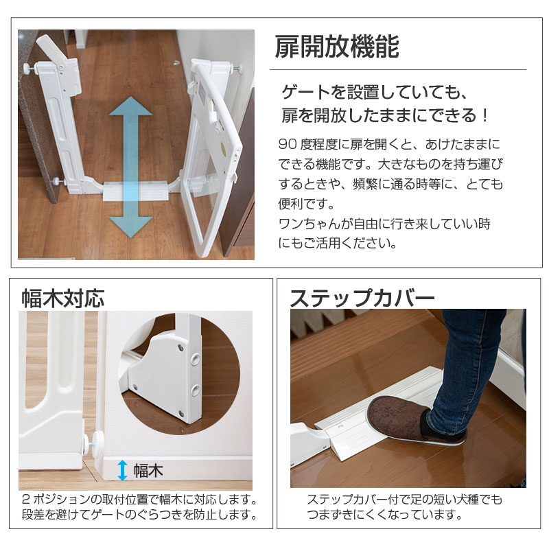 スマート ゲイト プレミアム クリア ペット ゲート ペットゲート ペット用ゲート ドア付き 突っ張り 犬 いぬ 小型犬 中型犬 柵 犬用ゲート フェンス ハイタイプ らくらく軽量ドア 拡張 スマート ゲイト プレミアム クリア ペット ゲート ペットゲート ペット用ゲート ドア付き 突っ張り 犬 いぬ 小型犬 中型犬 柵 犬用ゲート フェンス ハイタイプ らくらく軽量ドア 拡張