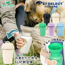 ■ペット 用 水筒 AUTO PET MUG FLIP オートペットマグ フリップ [590ml] 給水ボトル 皿 給水器 ウォーターボトル 犬 散歩 お散歩グッズ ドライブ 車 ペット用品 ペット 犬用品 猫 日用品 防災 災害 避難 軽量 熱中症対策 その1