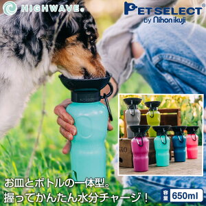 ［2022年モデル］ペット 用 水筒 AUTO DOG MUG [650ml] 給水ボトル 皿 給水...