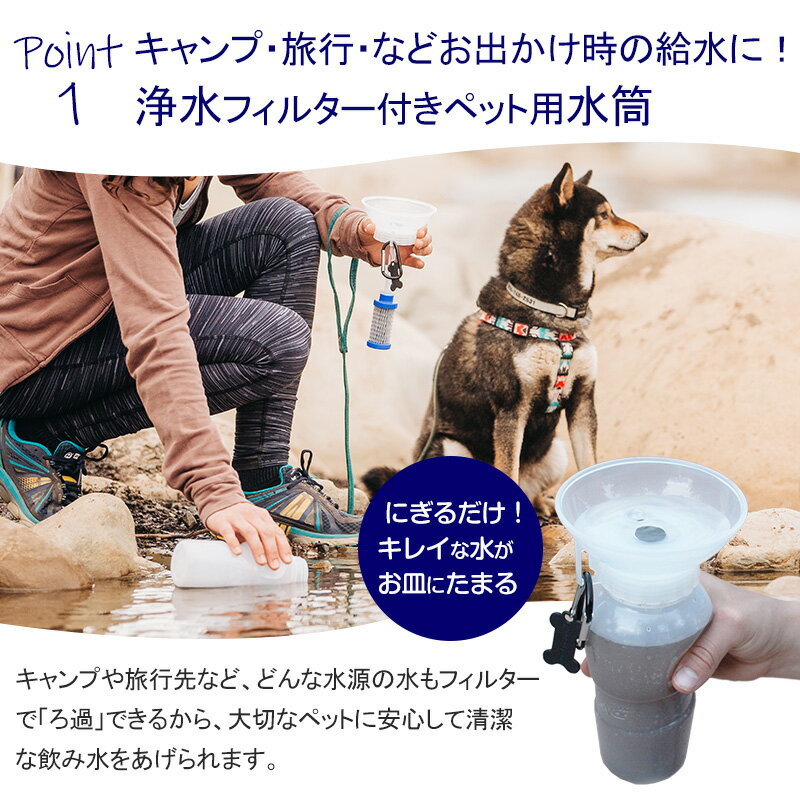 ペット用水筒AUTODOGMUGPUREオートドッグマグピュア給水ボトル皿給水器ウォーターボトル犬散歩お散歩グッズおでかけアウトドアレジャーキャンプランニングドッグランペット用品ペット犬用品猫防災