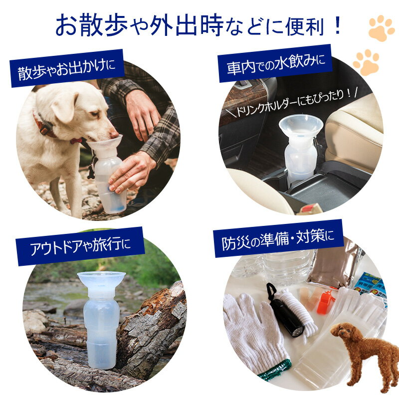 ペット用水筒AUTODOGMUGPUREオートドッグマグピュア給水ボトル皿給水器ウォーターボトル犬散歩お散歩グッズおでかけアウトドアレジャーキャンプランニングドッグランペット用品ペット犬用品猫防災