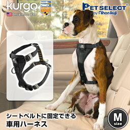 ■スマート カー ハーネス Mサイズ Kurgo ドライブ用ハーネス リード ドライブ 車 車用 車用品 カー用品 シートベルト ドッグハーネス 犬 犬用品 散歩 お散歩グッズ アウトドア キャンプ ランニング ドッグラン防災