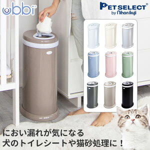 ■Ubbi(ウッビー)インテリアおむつペール 柵用 犬用 猫用 消臭ゴミ箱 ふた付き ゴミ箱 トイレ 匂い漏れが少ない 市販の袋が使える 日用品