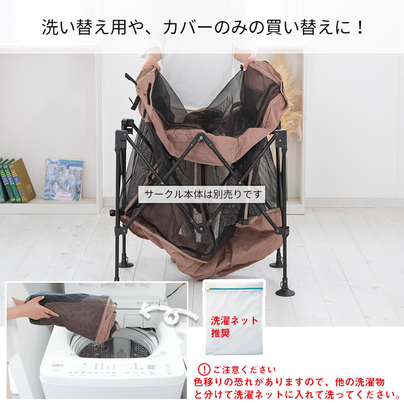 【本体別売】 たためて 洗える ペットサークル スリム 専用 替えカバー ※サークル...