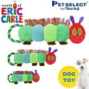 【新商品】犬用 おもちゃ はらぺこあおむし forPet ふわふわ ロープトイ S / M / L ソフトトイ ロープ ericcarle 犬 噛むおもちゃ 力...