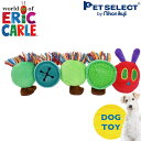 【新商品】犬用 おもちゃ はらぺこあおむし forPet 犬用 ふわふわトリ—ツトイ ソフトトイ ericcarle おやつ おやつポーチ付 犬 噛...