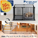  ペットサークル アレンジゲート & サークル 高さ 75cm ▲ ペット ケージ ゲージ 犬 サークル 屋内用 犬用品 中型犬 スチール たためる 犬用 多頭飼い 六角形 長方形 広々 ホワイト 丈夫 頑丈 スチール製 日本育児 ベビーゲート