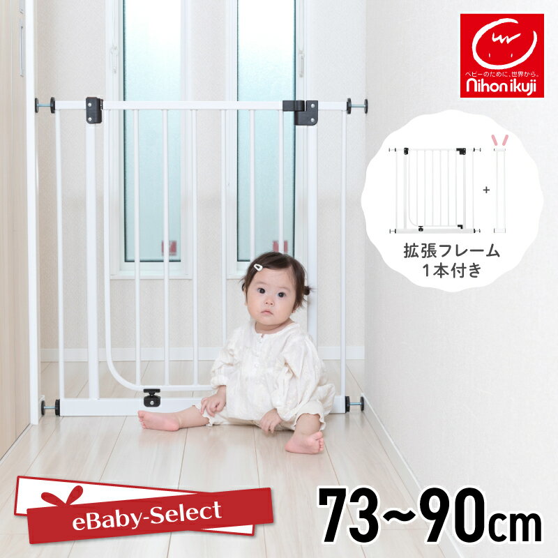 日本育児 ベビーゲート ベビーズゲイト ホワイト 突っ張り つっぱり ベビーガード ベビーフェンス ベビー 赤ちゃん 柵 ペットゲート 犬用ゲート 階段下 ドア付き キッチン 賃貸