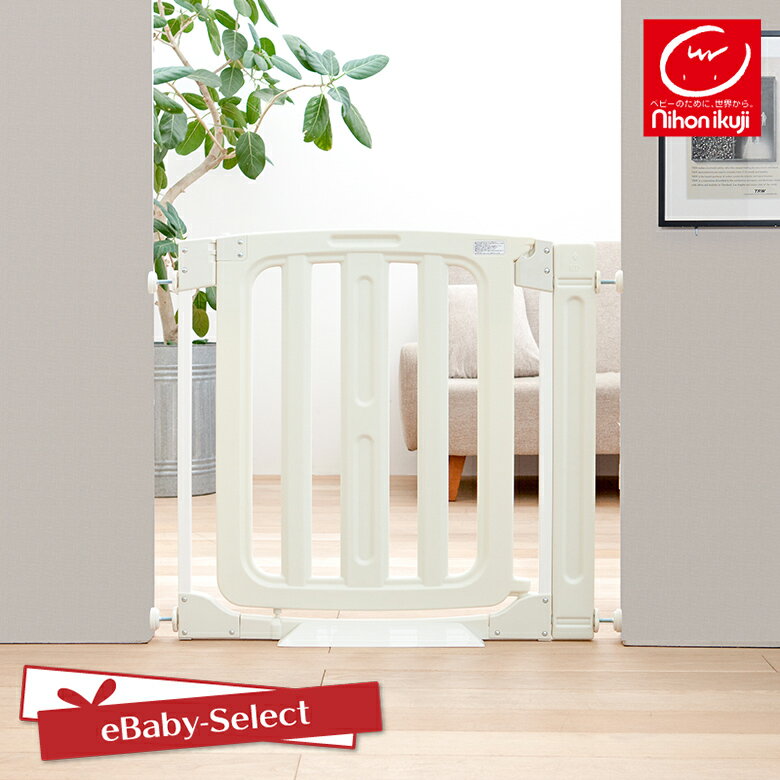 楽天eBaby-Select by nihonikuji日本育児 セーフティステップゲイト 拡張フレーム1本付き ダブルロック ドア付き 安全ゲート 赤ちゃん つっぱり キッチン リビング つまづきにくい ベビーゲート