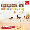 【セット販売】日本育児 ベビーゲート ベビーサークル キッズパーテーション&拡張パネル セット 簡単設置 ミルキー/ブラウン/カラフル nihonikuji