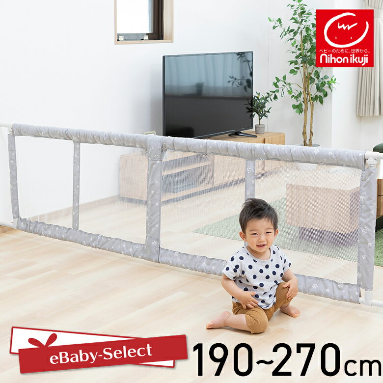 楽天市場】ベビーゲート 日本育児（カラーグレー）（ベビー用