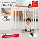 日本育児 ベビーゲート ローステップ タイプ つっぱり 突っ張り つまずきにくい シンプル ドア付 扉付き 両開き 階段下 キッチン 台所 玄関 お風呂場 脱衣所 テレビ ガード 赤ちゃん 拡張可能