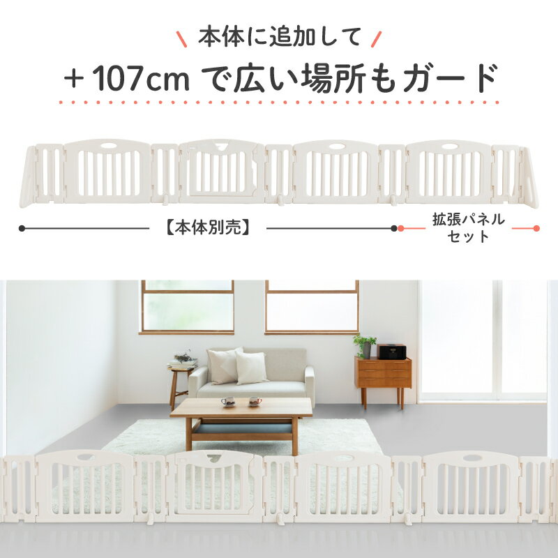 日本育児 キッズパーテーション専用 拡張パネル...の紹介画像3