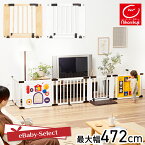 【レビューキャンペーン実施】ベビーゲート ベビーフェンス 木のキッズパーテーション おもちゃパネル付き 扉付き おくだけ 置くだけ とおせんぼ ロングタイプ 木製 木製ベビーゲート リビング 間仕切り