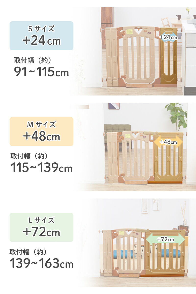 日本育児 スマートゲイト2 スマートゲイト2 プラス 専用 ワイドパネル S〜XL ナチ...