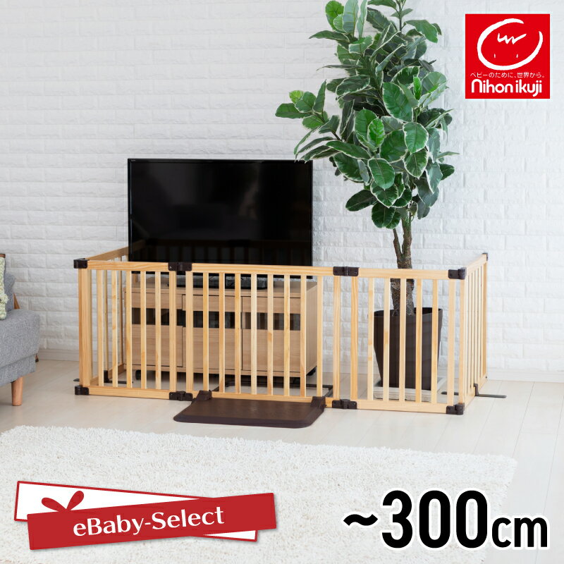 ★幅300cm★ ベビーゲート 軽量 コンパクト収納 ダークブラウン 他カラー有 ☆幅300cm☆ ベビーゲート 軽量 コンパクト収納 ダークブラウン 他
