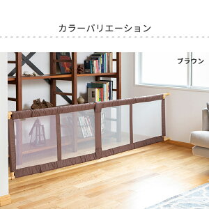 【楽天市場】日本育児 とおせんぼ XLサイズ ブラウン/ナチュラル/きのみ：eBaby-Select