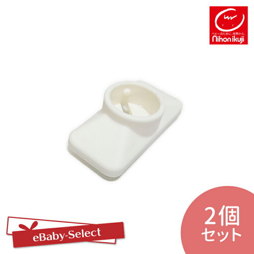 【部品販売】(ゆうパケット配送)ふわふわとおせんぼキッズセーフ用 アタッチメント2個セット 送料無料 nihonikuji 【部品販売】(ゆうパケット配送)ふわふわとおせんぼキッズセーフ用 アタッチメント2個セット 送料無料 nihonikuji