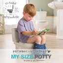 正規輸入品 summer MY SIZE POTTY トイレトレーニング マイサイズポッティ 洋式 おまる 男の子 女の子 楽しく トイレ練習 小便器 2