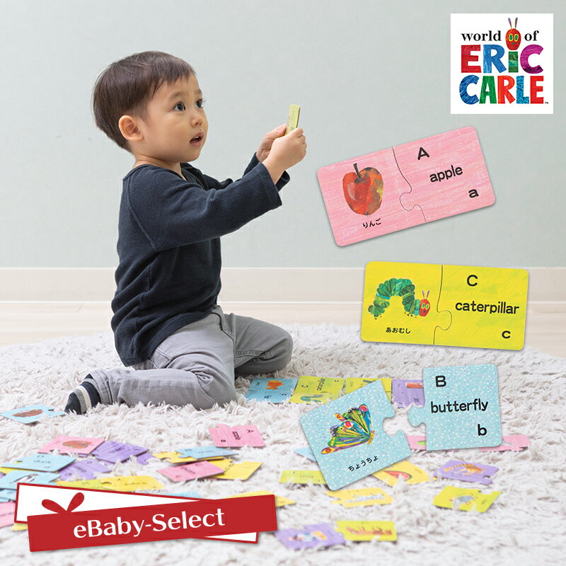 EricCarle(エリックカール) はらぺこあおむし アルファベットパズル おもちゃ グッズ