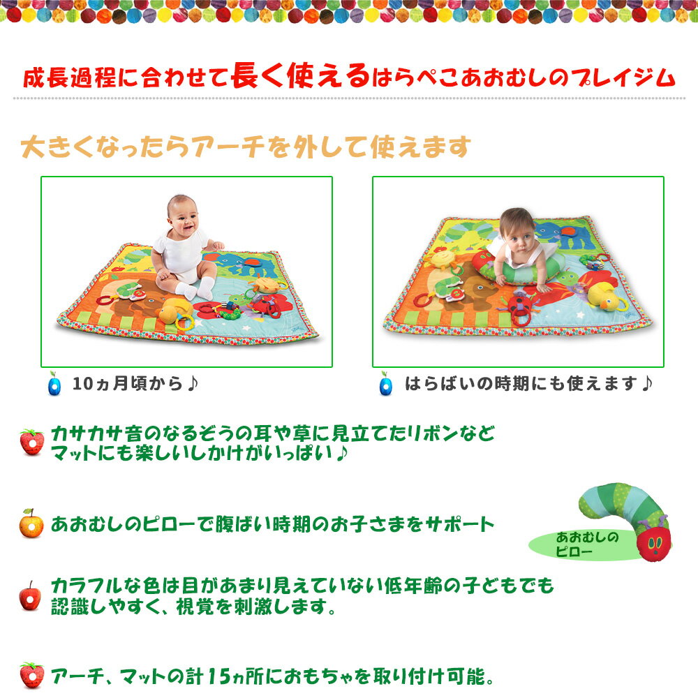 EricCarle(エリックカール)はらぺこあおむしリバーシブルストラップベビーカー&チャイルドシートベルトカバー≪10月中旬お届け≫