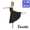 【在庫特価】バレエ スカート 大人【サンシャ】D0812N (KATYA)カティア サーキュラー ロング 美シルエット バー 透けない レディース ジュニア 長...