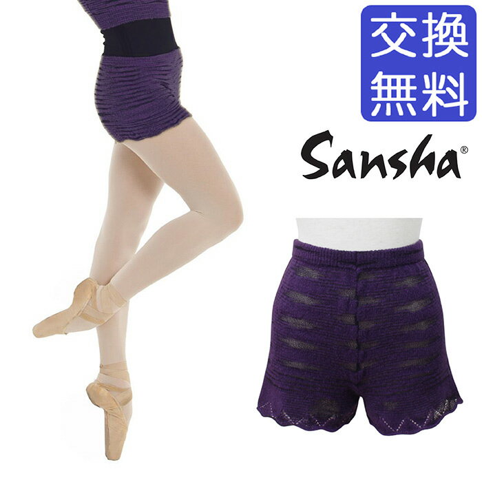【在庫特価】バレエ ニットパンツ【サンシャ】KT0631A ニットショートパンツ バレエ用品 ショート丈 ウォームアップ 防寒 寒さ対策 冷房対策 ニット レッ...