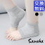 【サンシャ】63AI0001C つま先なしソックス 1足組 男女兼用 フリーサイズ かかとケア かかとソックス ..