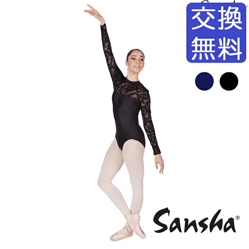【サンシャ】LE4510M (Temora)テモラ バレエ レオタード 大人 長袖 【サンシャ】LE4510M (Temora)テモラ バレエ レオタード 大人 長袖
