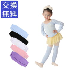 https://thumbnail.image.rakuten.co.jp/@0_mall/eballerina/cabinet/08119846/leg_child-main-new2.jpg