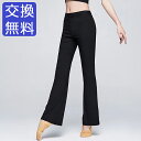 バレエ ボトムス バレエ ロングパンツ コットン モダール ジュニア・大人用 黒 ブラック 長ズボン ストレッチ パンツ ダンスパンツ レギンス ヨガパンツ 伸...