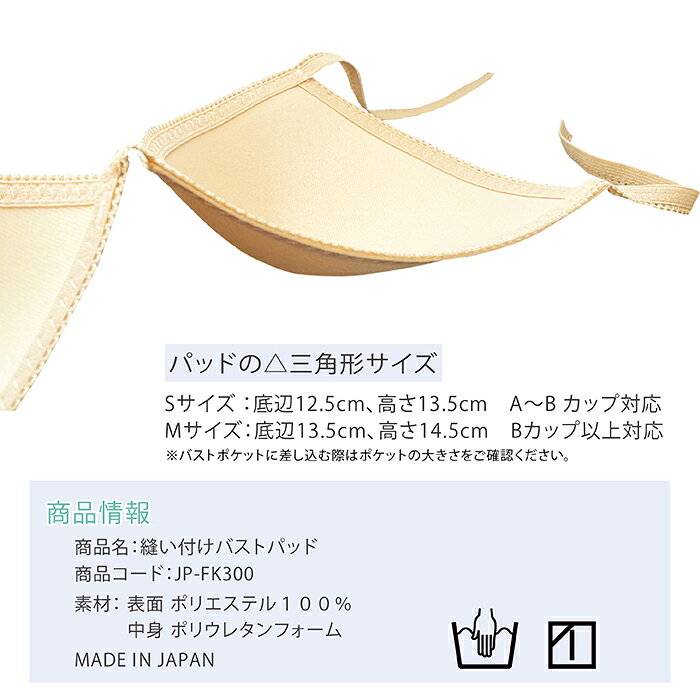 日本製 縫い付け バストパッド 大人 ジュニア ボディファンデーション レオタード ...