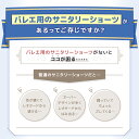 バレエ アンダーショーツ 日本製 サニタリーショーツ ジュニア 大人 アンダーウェア 肌着 下着 バレエインナー バレエショーツ インナーパンツ インナーショーツ アンダーパンツ バレエ用品 肌色 ベージュ コットン 綿 通販 イーバレリーナ あす楽 3