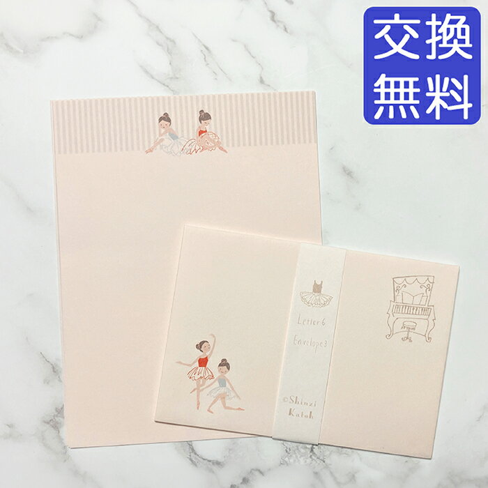 バレエ シンジカトウ レターセット プリエ プレゼント プチ ギフト バレエ用品 子供 キッズ ジュニア 大人 レッスン 練習 発表会 ピンク 可愛い おしゃれ...