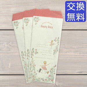 バレエ シンジカトウ ポチ袋(大)プレゼント プチ ギフト 子供 キッズ ジュニア 大人 レッスン 練習 発表会 バレエ用品 眠れる森の美女 ピンク 白 可愛い おしゃれ 封筒 手紙 女の子 バレリーナ 衣装 チュチュ 黒猫 バラ