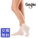 バレエ ソックス【グリシコ】Grishko 0053 フリーサイズ ショート丈 かかと無し レッスン 練習 発表会 靴下 くつ下 ショートソックス ダンス用ソッ...
