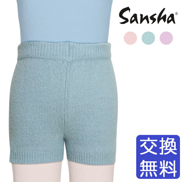 【在庫特価】【サンシャ】KT0617P (Mallorie)マロリー 子供・ジュニア用ニットパンツ バレエ 【★スターターセット割引対象外】