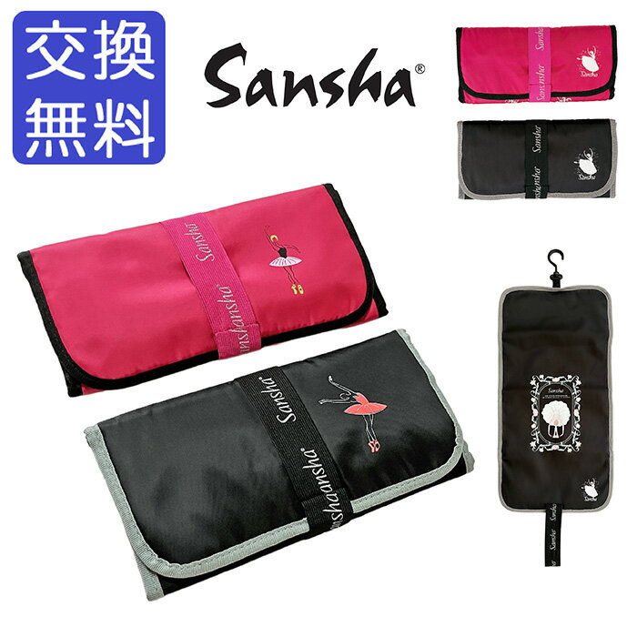 樂天商城 - 【サンシャ】バレエ トゥシューズ ロール ケース 92BB1012P ロールポーチ バレエシューズ トウシューズ ポアントケース シューズケース メッシュ サテン フック付き 壁掛け レッスン 練習 ピンク ブラック 黒
