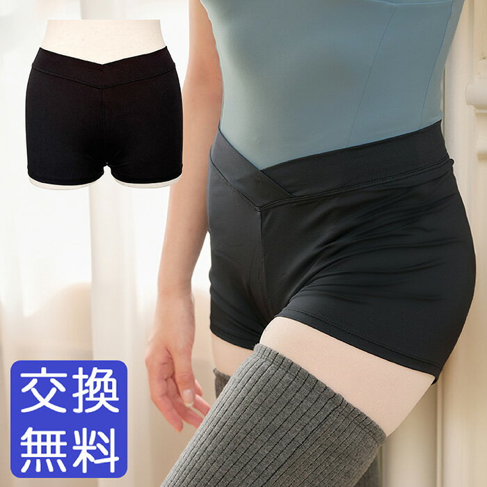 【マラソン期間限定!■要エントリーP5倍!】バレエ ボトムス 大人 ソフト ドライ Vライン ショートパンツ HS103 ジュニア 子供 ウォームアップ レッスン 練習 着 ストレッチ 伸縮 美尻 美ライン 体型カバー 透けない 黒 おしゃれ シンプル イーバレリーナ
