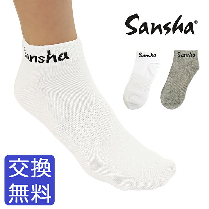 【サンシャ】63AF001C レディース バレエソックス ■商品説明 サンシャのレディース向け、ショート丈のソックスです。 履き口のゴムは広めで、サンシャのロゴが両側に入っています。 土踏まずがリブ編みになっているので、フィット感が抜群。 バレエ専用ソックスで、快適な踊りをサポートします。 吸湿性と伸縮性の良さを両立する、綿混紡素材です。 シンプルなデザインなので、ぜひ普段履きとしてもご着用ください。 （着用モデル：23.5cm　甲低め/幅狭め　きつさは無し） ■商品詳細 色 ホワイト、グレー サイズ 22-24cm 素材 綿78％、ナイロン19.5％、スパンデックス2.5％ ブランド サンシャ（フランス） 生産国 MADE IN CHINA ご注意 ・商品写真はできる限り実物の色に近づけるよう加工しておりますが、お客様のお使いのモニター設定、お部屋の照明等により実際の商品と色味が異なる場合がございます。 ・サイズ詳細等の測り方はスタッフ間で統一、徹底はしておりますが、若干の誤差がある場合がございます。 ・プリント生地の商品については、生地の裁断・縫製方法により写真と同様の柄が出ない場合がございます。 ・生地の特性上、やや匂いが強く感じられるものもございます。 数日のご使用や陰干しなどで気になる匂いはほとんど感じられなくなります。 ・洗濯・アイロンをする前には、商品タグの品質表示をご確認くださいませ。 ・発送上の状態によって商品がシワになる場合がございます。予めご了承くださいませ。 ・当店はインターネットだけで通販をしているバレエ専門店です。 オンラインショップ以外の来店販売はしておりませんので予めご了承ください。【サンシャ】63AF001C レディース バレエソックス サンシャのレディース向け、ショート丈のソックスです。 履き口のゴムは広めで、サンシャのロゴが両側に入っています。 土踏まずがリブ編みになっているので、フィット感が抜群。 バレエ専用ソックスで、快適な踊りをサポートします。 吸湿性と伸縮性の良さを両立する、綿混紡素材です。 シンプルなデザインなので、ぜひ普段履きとしてもご着用ください。 （着用モデル：23.5cm　甲低め/幅狭め　きつさは無し） 同シリーズ：【サンシャ】63AF002C ボーイズ バレエソックス 黒/ブラック・ホワイト・グレー 左：【サンシャ】ボーイズ バレエソックス 黒/ブラック・ホワイト・グレー右：本商品