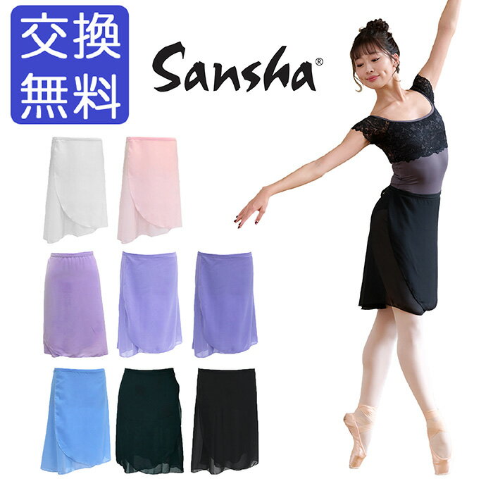 [Limited Time Marathon Offer! ■Entry Required for 5x Points!] Ballet Skirt for Adults [Sansha] L0702CH Chiffon Long Wrap Skirt Ballet Skirt Junior Knee-Length Waist Wrap Practice Wear Lesson Stylish Simple Black Pink Purple Blue Beautiful Silhouette Beautiful Hips Figure Covering E-Ballerina